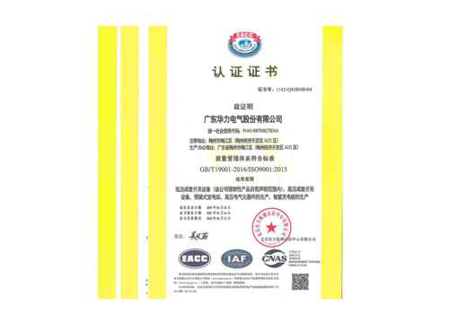質量體系認證證書